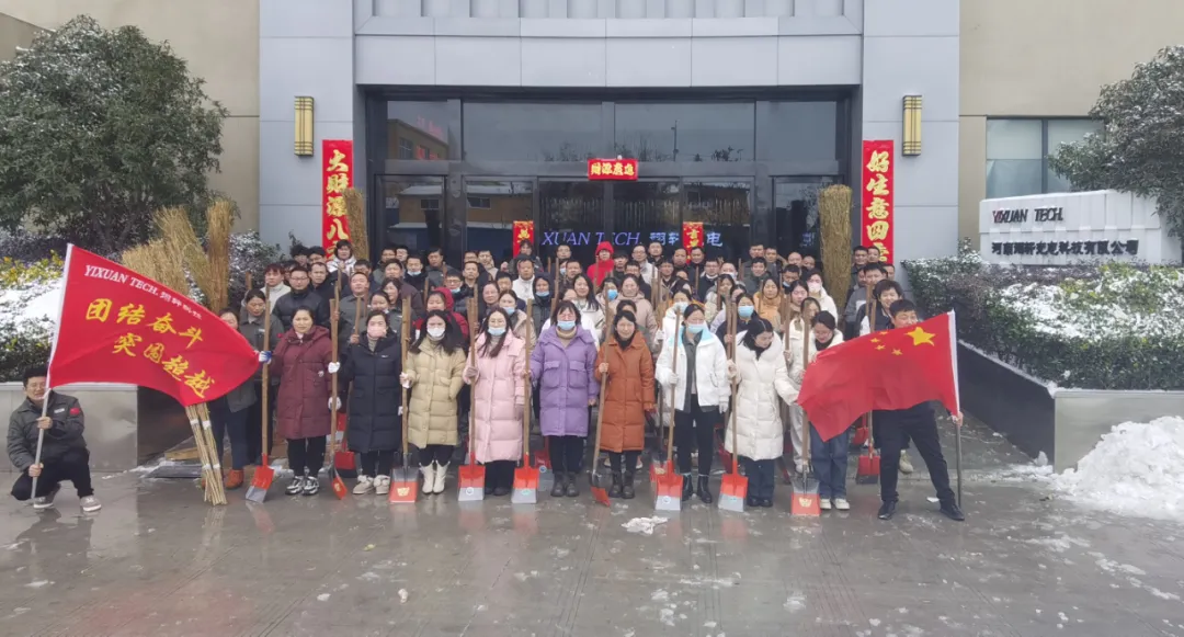 扫雪护平安 除冰守安全 | 扫雪除冰翊轩人在行动