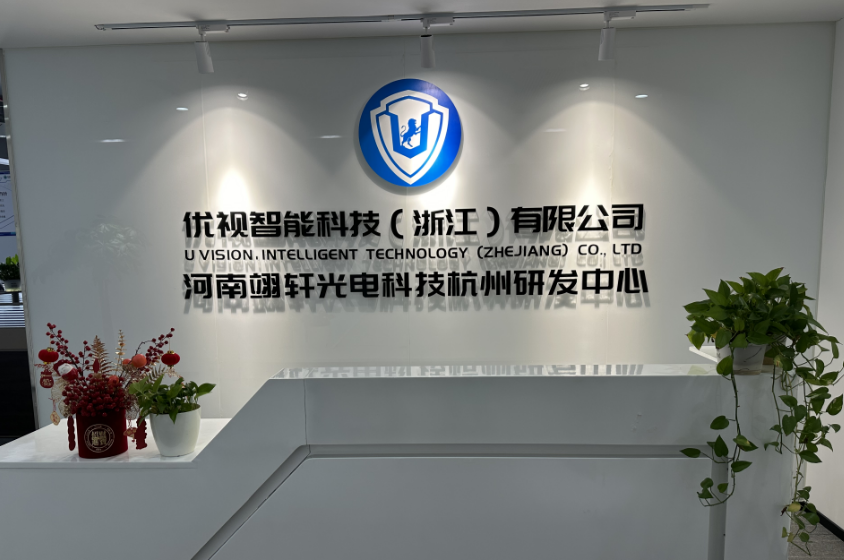 Hangzhou R&D Center